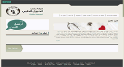Desktop Screenshot of al-hobail.com